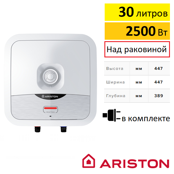 Ariston ANDRIS 2 B 30 O водонагреватель накопительный