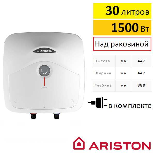 Ariston ANDRIS R 30 купить водонагреватель
