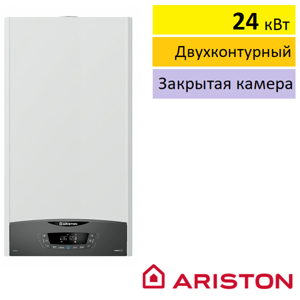Ariston Clas XC 24 FF двухконтурный котел