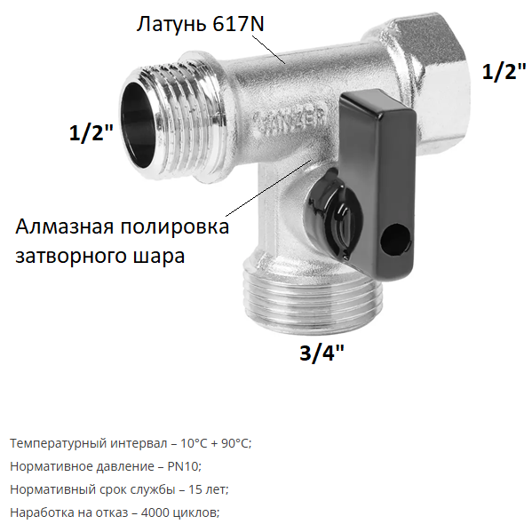Vieir GZRL343 кран сантехнический