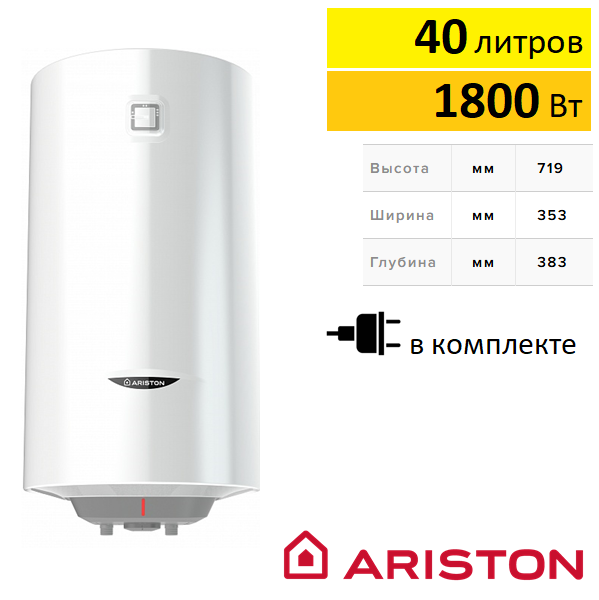 Ariston PRO1 R ABS 40 V Slim Extra 1,8 водонагреватель купить
