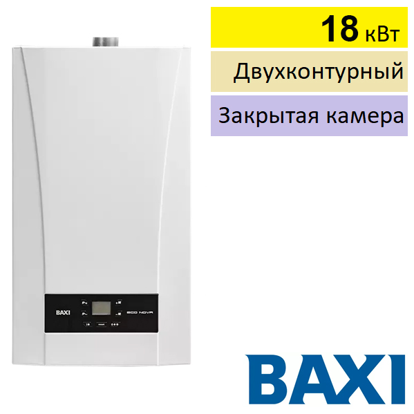 Газовый котёл Baxi ECO Nova 18F 2025