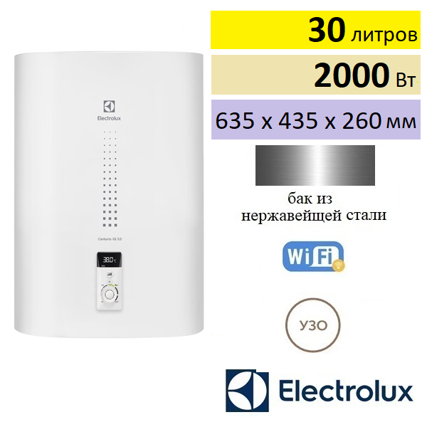 Electrolux EWH-30 Centurio IQ 3.0 водонагреватель