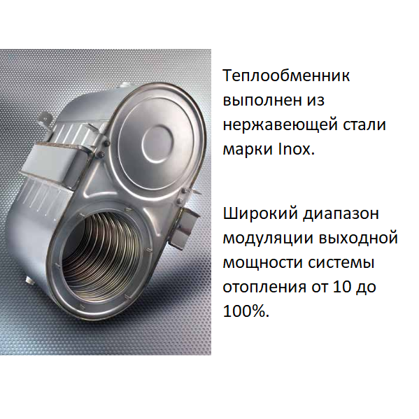 Immergas Victrix PRO V2 100 EU газовый конденсационный котёл теплообменник