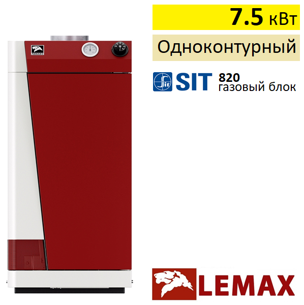 Газовый котёл Лемакс Uno-7.5 купить