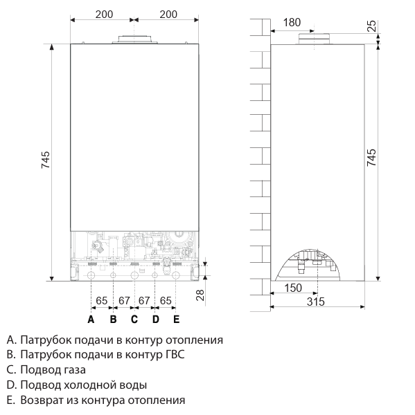 Ariston Argis C 15 FF газовый котел размеры