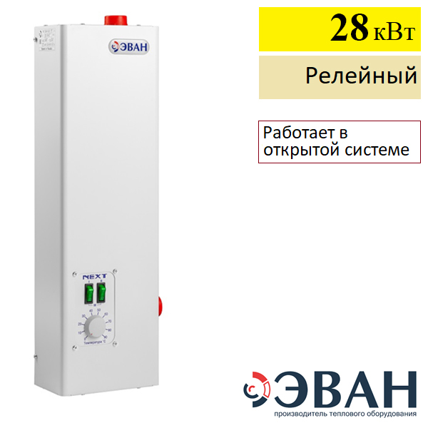 Котёл электрический Эван Next 28 кВт