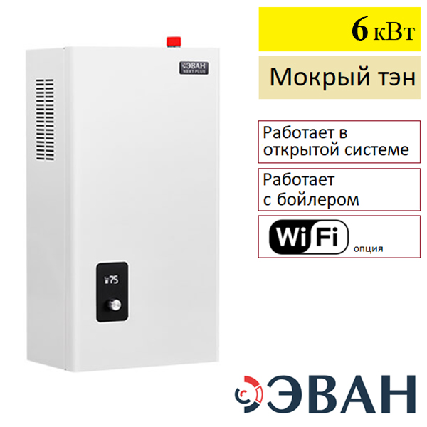 Котёл электрический Эван Next Plus 6 кВт