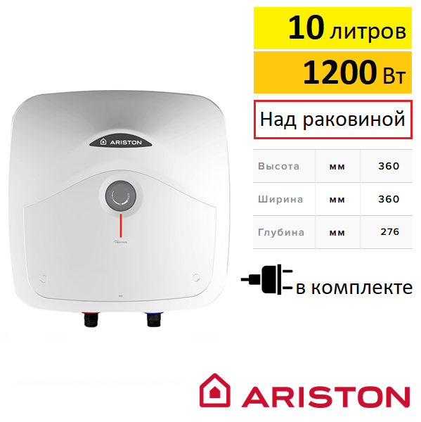 Ariston ANDRIS R 10 водонагреватель купить