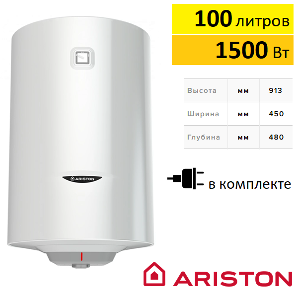 Ariston PRO1 R 100 V PL водонагреватель электрический
