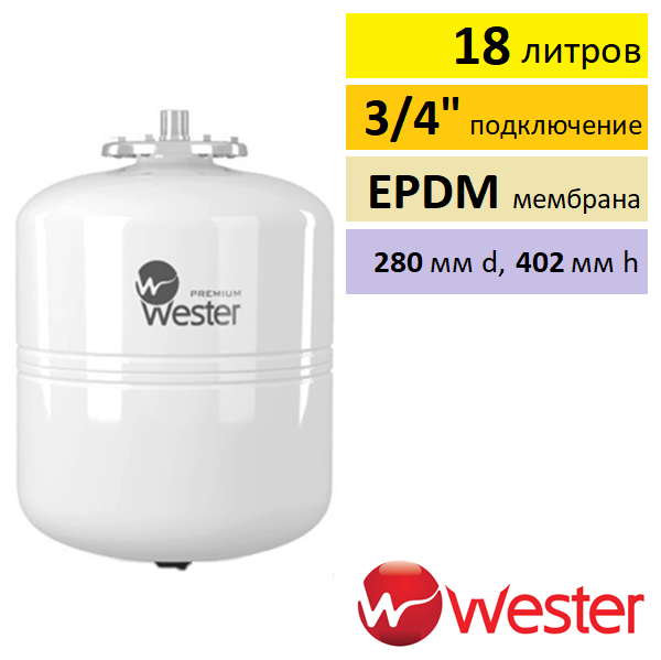 Wester WDV 18 расширительный бак для горячей воды