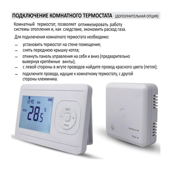 Газовый котел Hubert AGB 18 DP