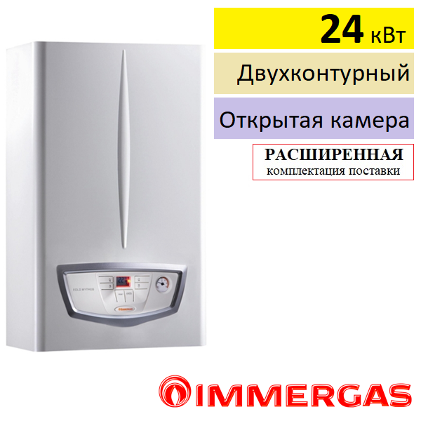 Immergas NIKE Mythos 24 5R купить