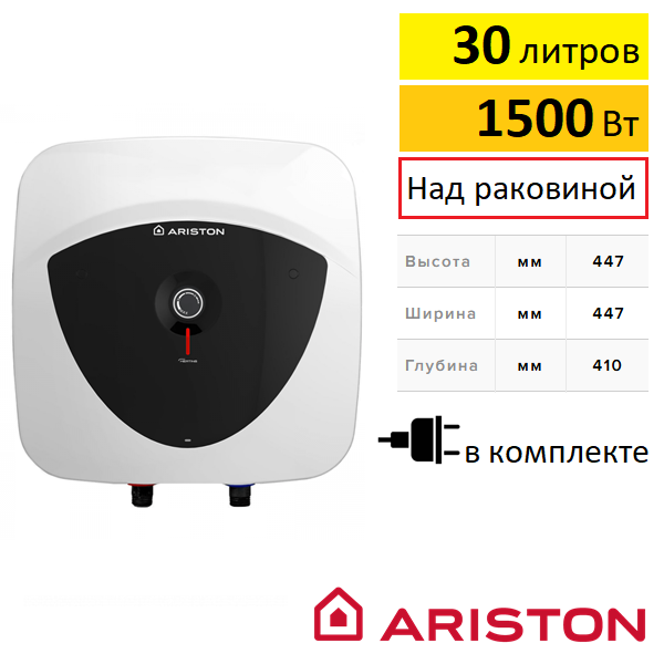 Ariston ABS ANDRIS LUX 30 бойлер электрический накопительный