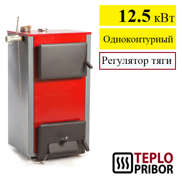 Котёл Теплоприбор КС-Т с РТ 12.5