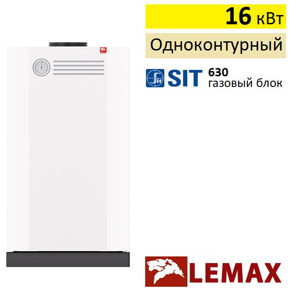 Газовый котел Лемакс Classic 16 кВт