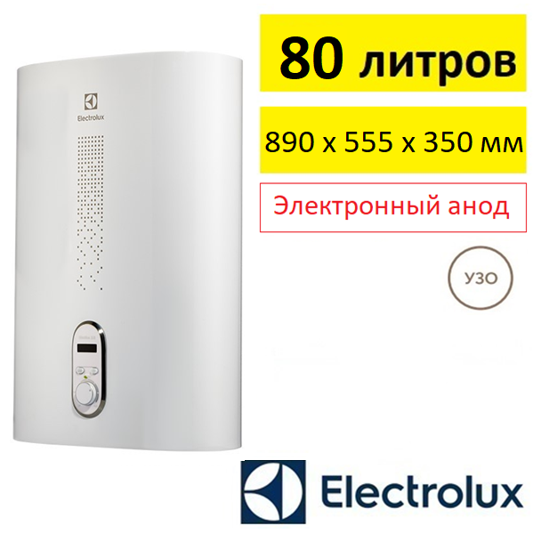 Водонагреватель Electrolux EWH 80 Gladius 2.0