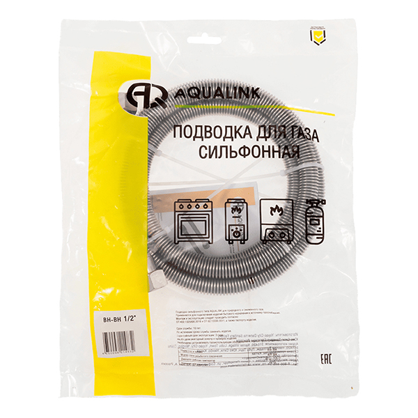 Шланг сильфонный для газа FixHot Aqualink 3/4", гайка-гайка, 80 см