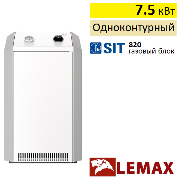 Газовый котёл Лемакс Премиум 7.5N купить