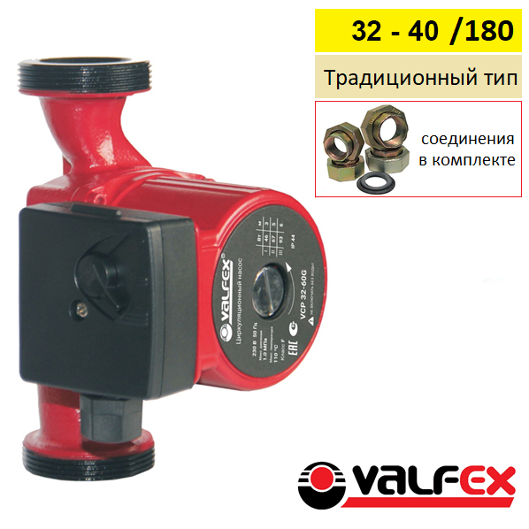 Циркуляционный насос Valfex VCP 32-40G, 180мм