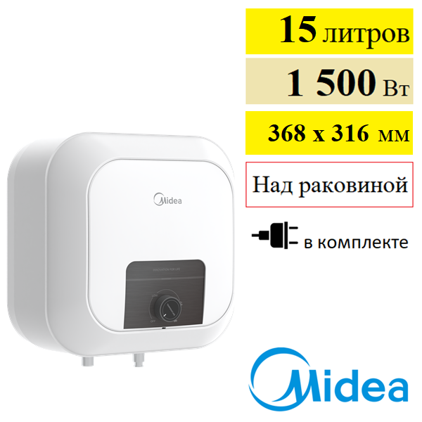 Midea MWH15-15MPCA Kitchen PRO над раковиной купить