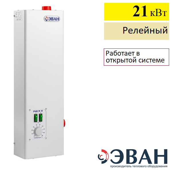 Котёл электрический Эван Next 21 кВт