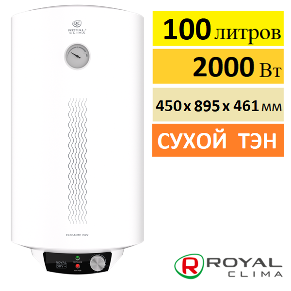 Royal Clima Elegante Dry RWH-ED100-RE водонагреватель