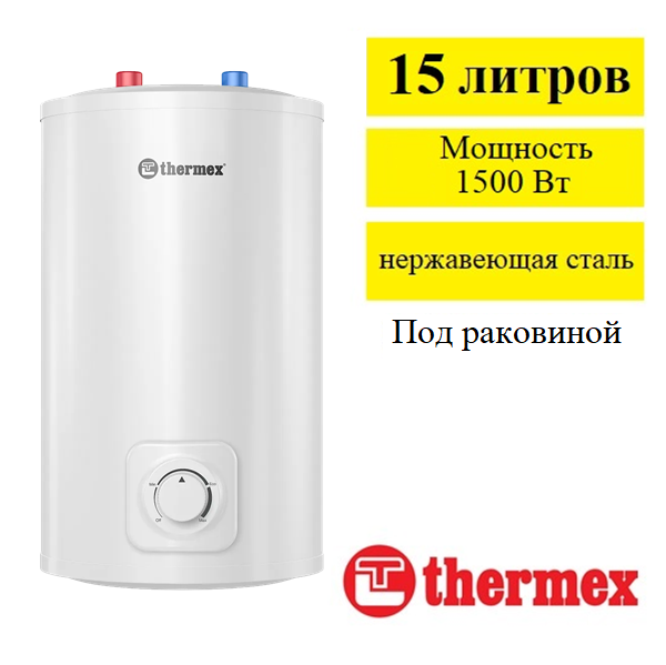 Водонагреватель электрический Thermex IC 15 U