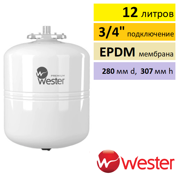 Wester WDV 12 расширительный бак для ГВС купить
