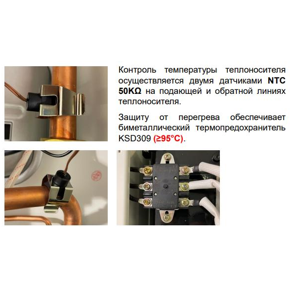 Skat 17 кВт безопасность