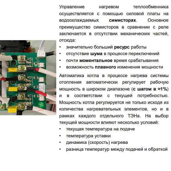 Котёл электрический Skat Plus 10 кВт