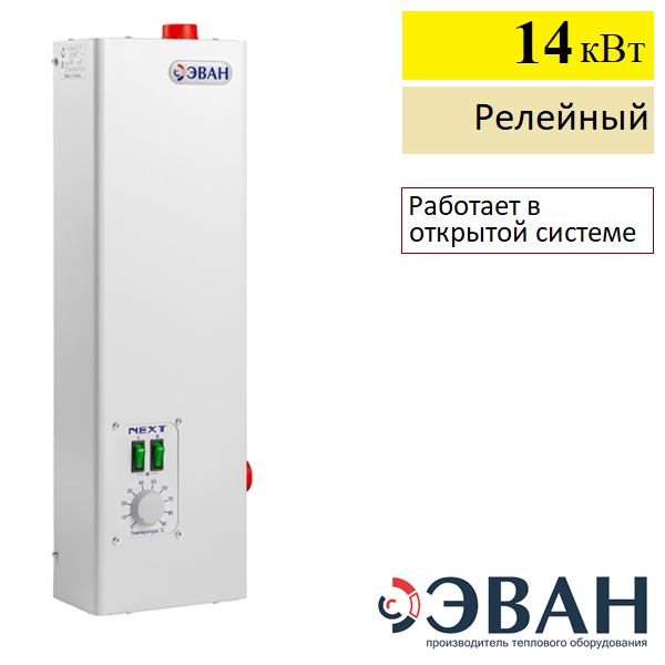 Котёл электрический Эван Next 14 кВт