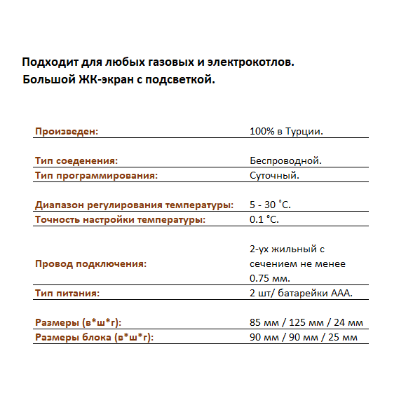 General HT220 RF комнатный термостат характеристики