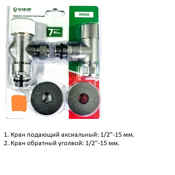 Vieir VR500 термостатический комплект, аксиальный 1/2