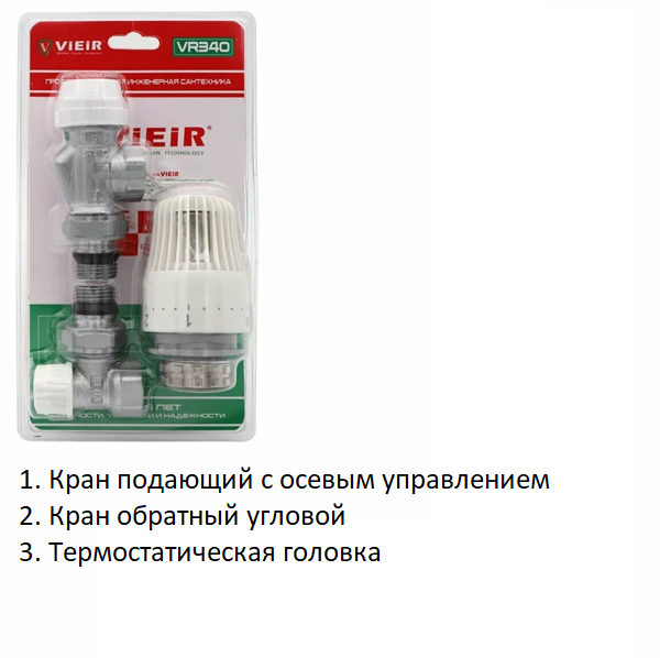 Термостатический комплект Vieir VR340, аксиальный 1/2"