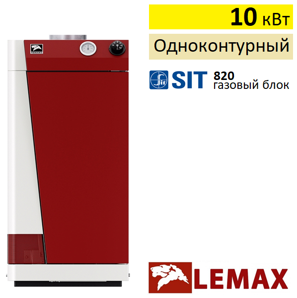 Газовый котёл Лемакс Uno-10 купить