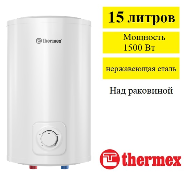 Водонагреватель электрический Thermex IC 15 O