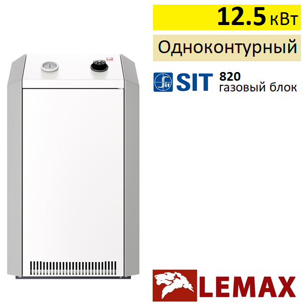 Газовый котёл Лемакс Премиум 12.5N купить