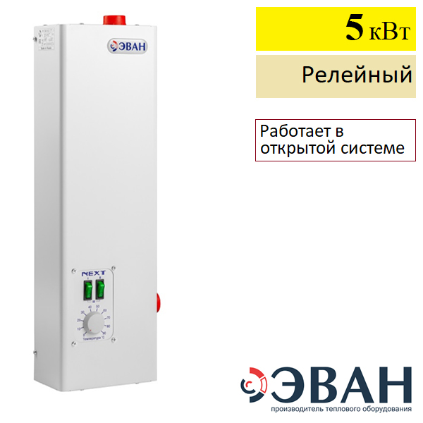 Котёл электрический Эван Next 5 кВт