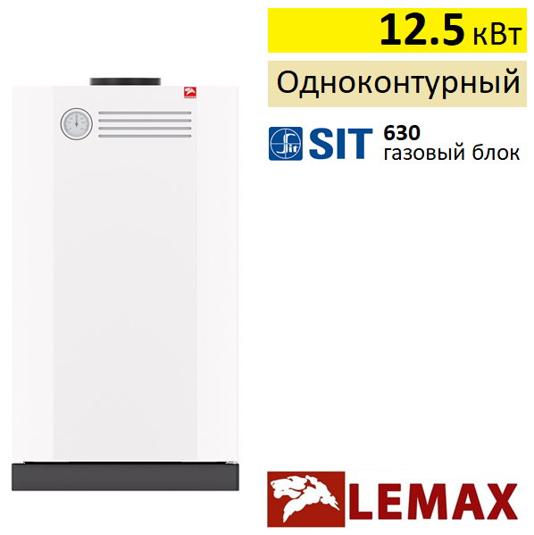 Газовый котел Лемакс Classic 12.5 кВт