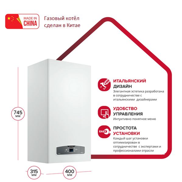 Ariston Argis C 15 FF газовый котел Китай