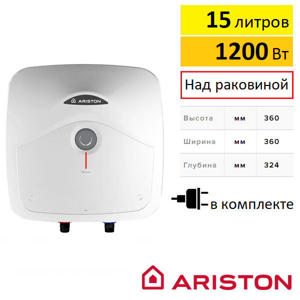 Ariston ANDRIS R 15 водонагреватель купить