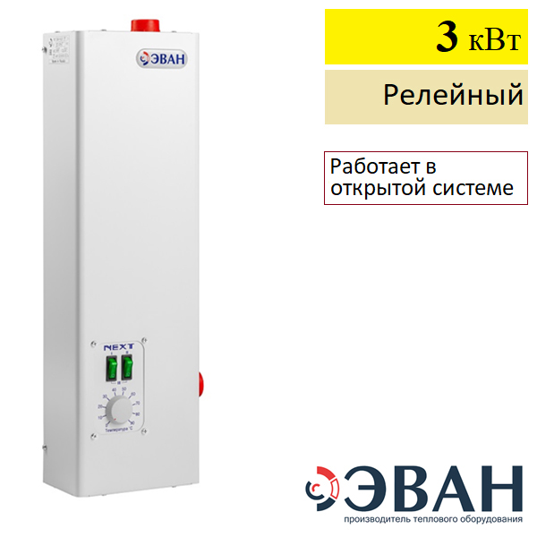 Котёл электрический Эван Next 3 кВт