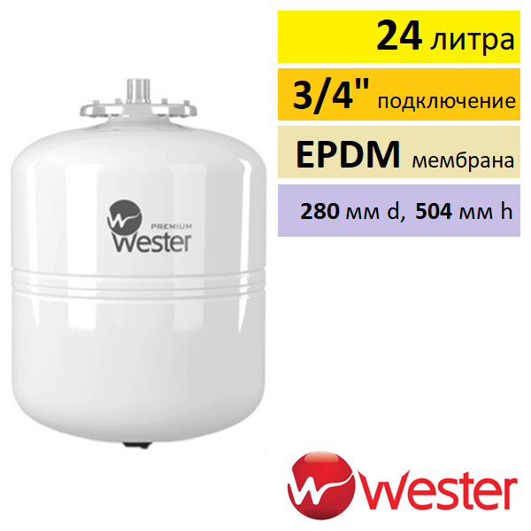 Wester WDV 24 расширительный бак для горячей воды