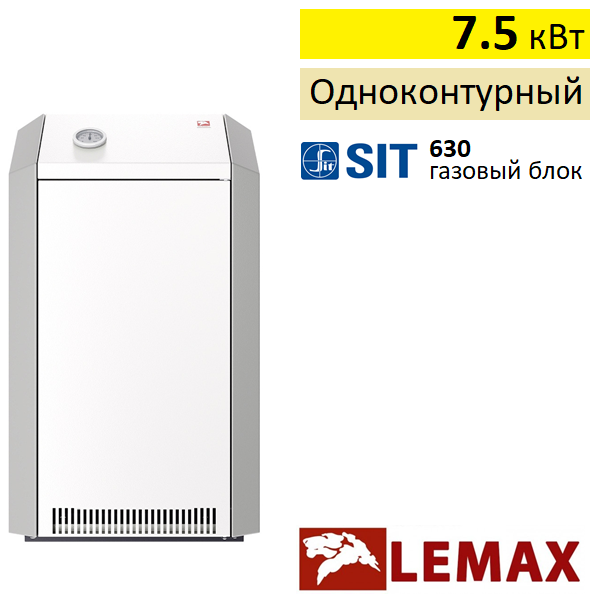 Лемакс Премиум 7.5 газовый котёл купить