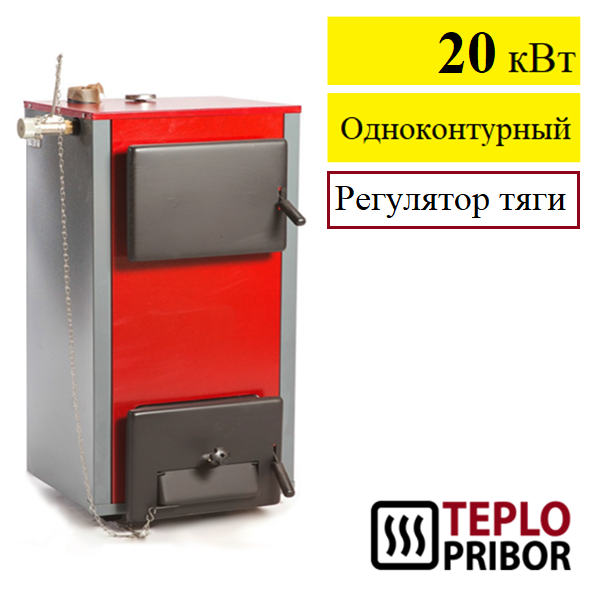 Котёл Теплоприбор КС-Т с РТ 20 кВт