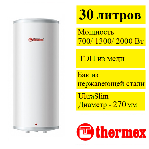 Водонагреватель электрический Thermex IU 30 V