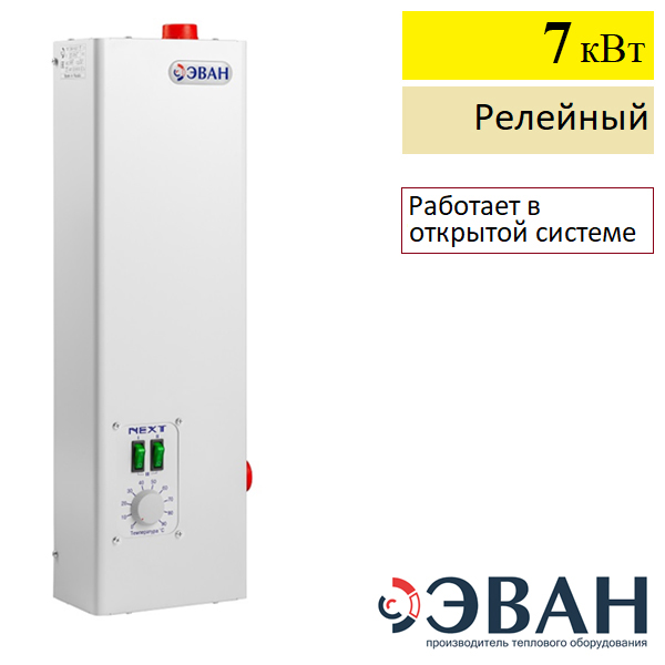 Котёл электрический Эван Next 7 кВт