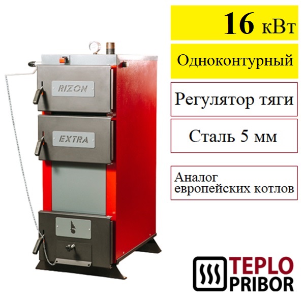 Rizon 16 Extra котёл твердотоплевный купить