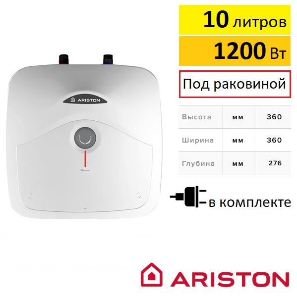 Водонагреватель электрический Ariston ANDRIS R 10 U